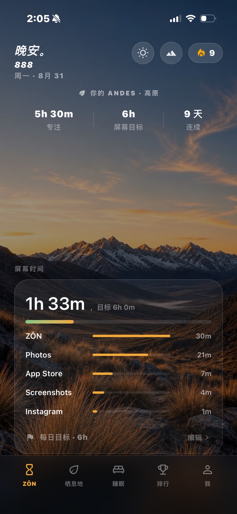 ZŌN 应用，主界面